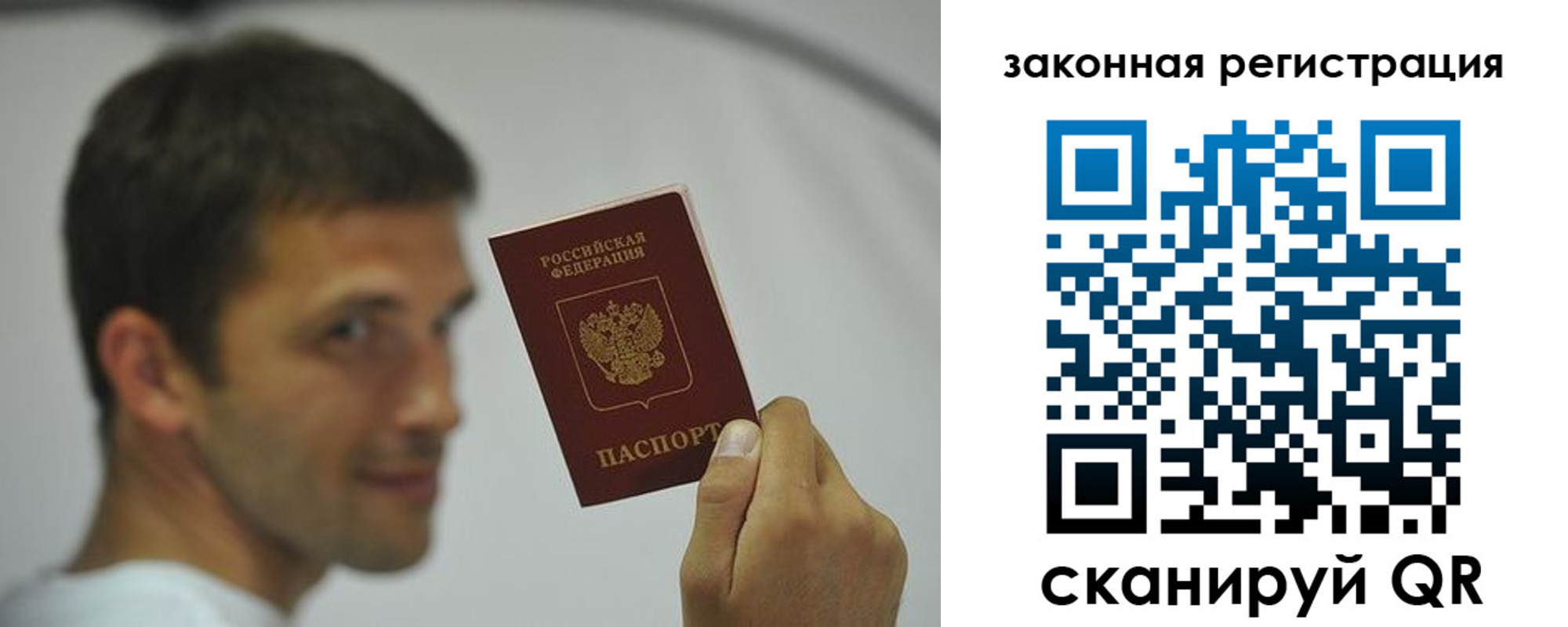 прописка 2025 в Белой Калитве
