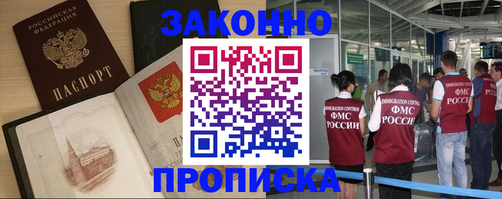 временная регистрация поиск в Белой Калитве