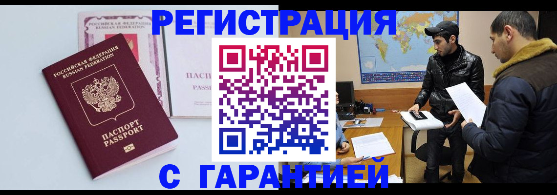 временная регистрация поиск в Белой Калитве