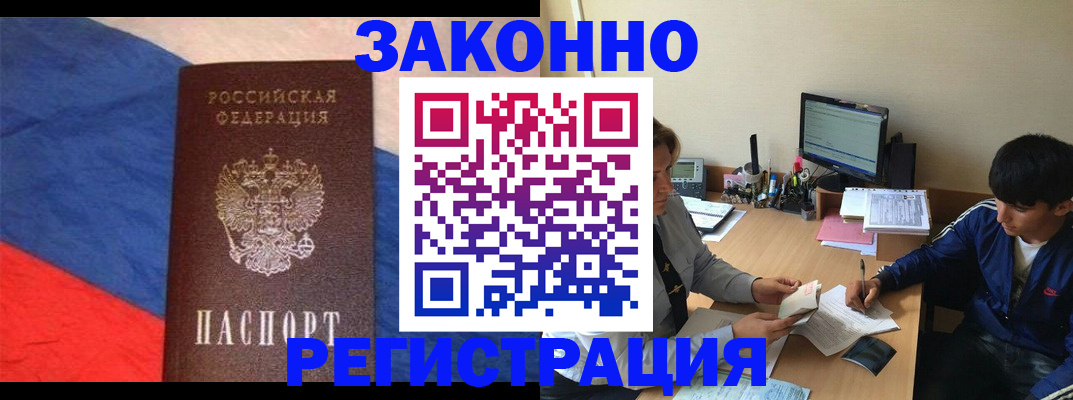 временная регистрация адрес в Белой Калитве