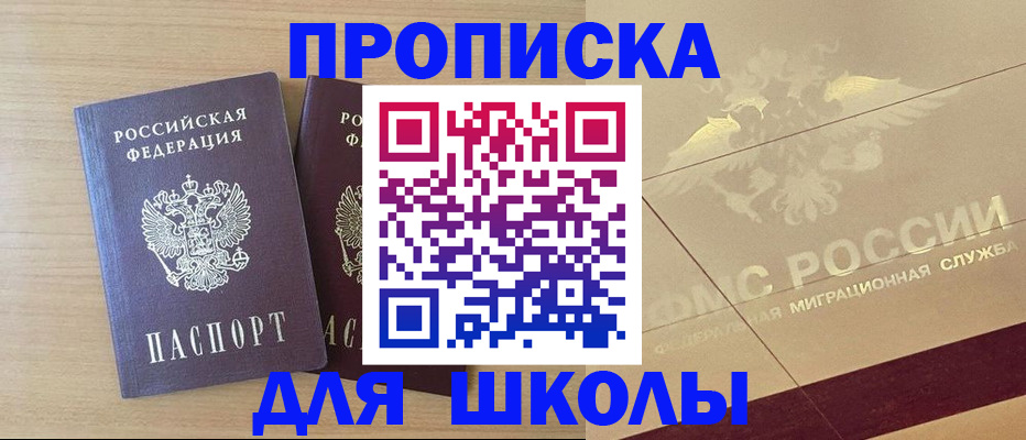 прописка для работы в Белой Калитве