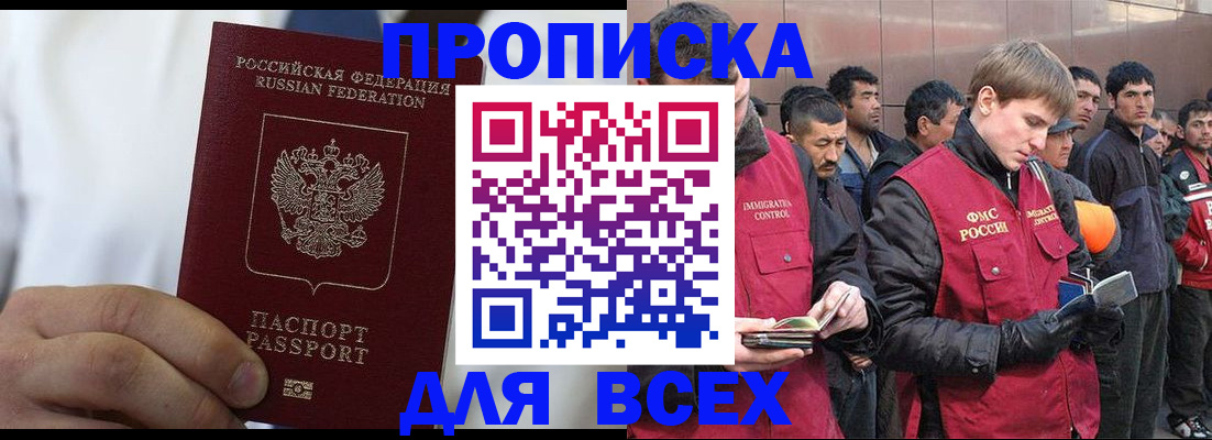 временная регистрация собственник в Белой Калитве